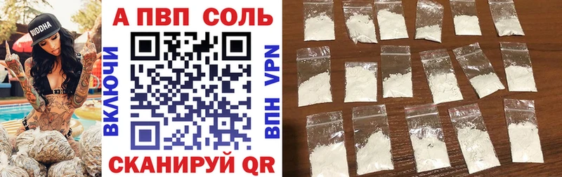 A-PVP СК  Купить закладки  Белый 