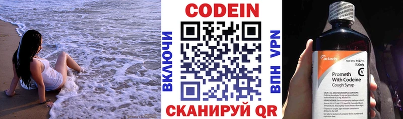 Купить  Белый  Codein напиток Lean (лин) 