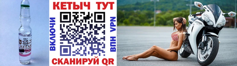 Кетамин VHQ  Купить закладки  Белый 